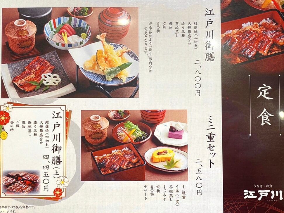 心斎橋 うなぎのおすすめ店と料理メニュー紹介