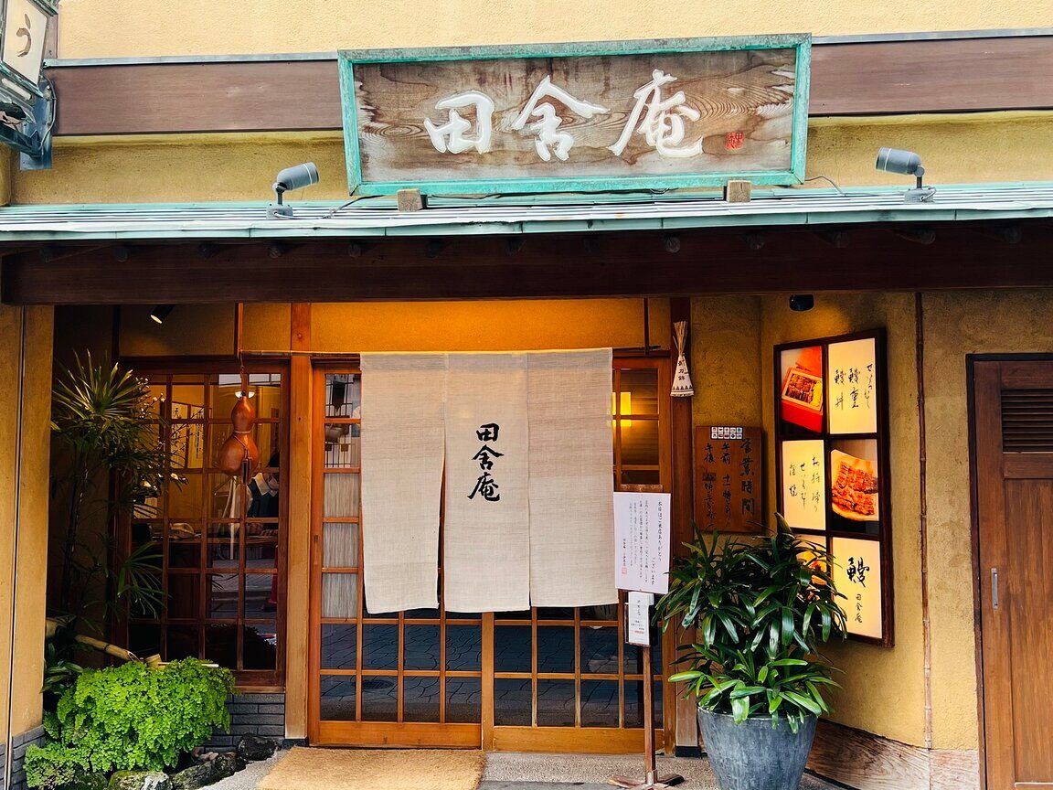 田舎庵の特徴と魅力を詳しく解説しま?