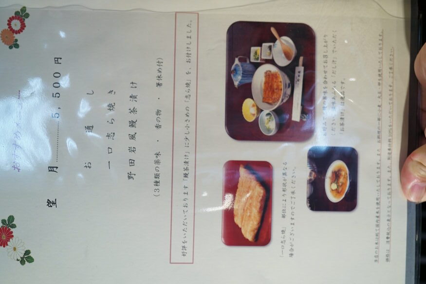 野田岩 麻布飯倉本店 メニューとおすすめ料理一覧